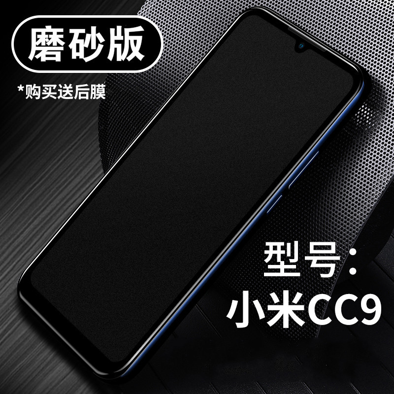 cc防指纹美图磨砂手机屏幕水凝膜