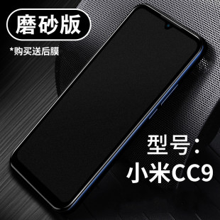 小米cc九防指纹cc9美图定制版磨砂水凝膜M1904F3BT/C/T手机小仙女全屏小王子防爆F3B软模小米A3lite屏幕保护