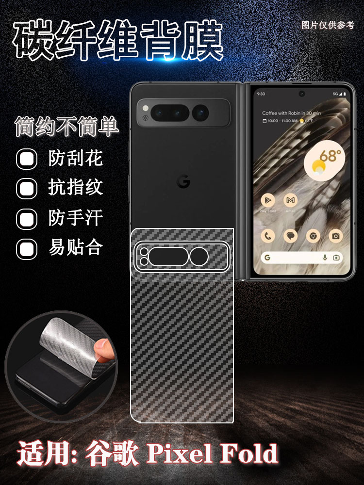 泰利蒙适用谷歌碳纤维防刮防指纹