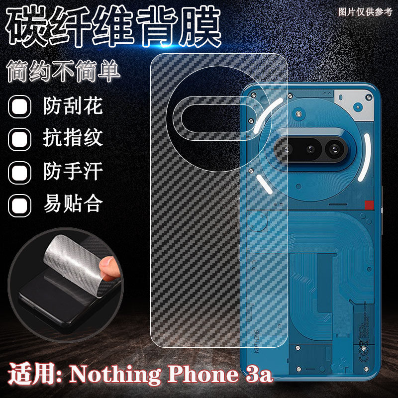 泰利蒙适用NothingPhone3a后膜