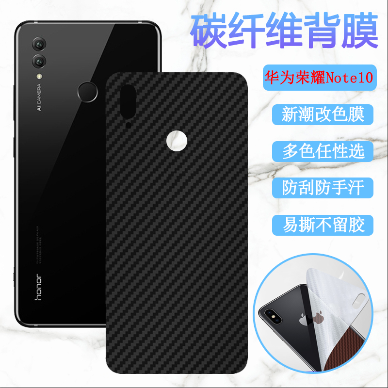 适用手机膜抗指纹碳纤维