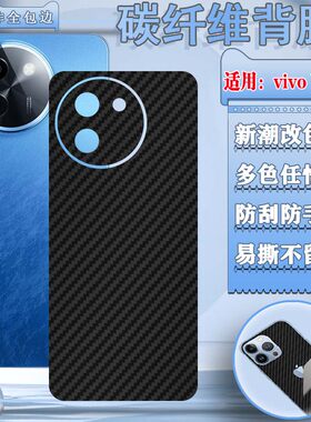 防刮防滑vivo背膜保护手机后壳