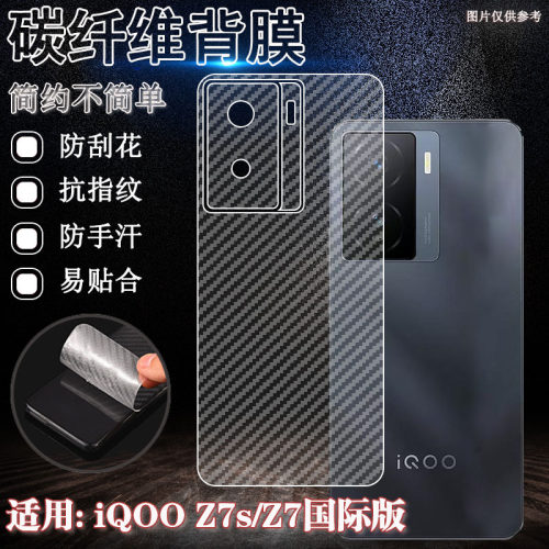 防刮防滑 后盖保护 磨砂防指纹贴纸
