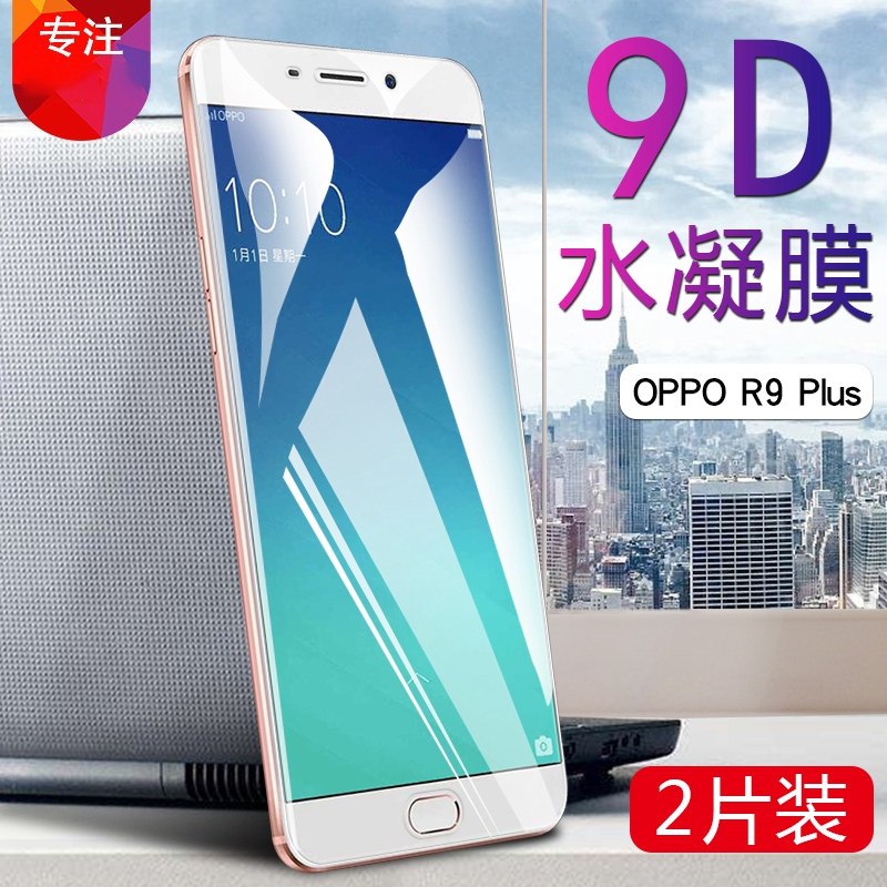 oppor9plus手机参数配置图片