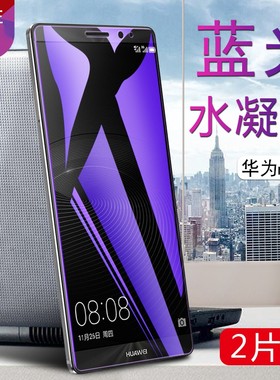 华为全覆盖防爆高清非钢化膜