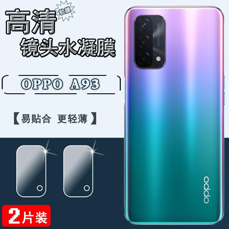 适用OPPOA93高清镜片防刮膜