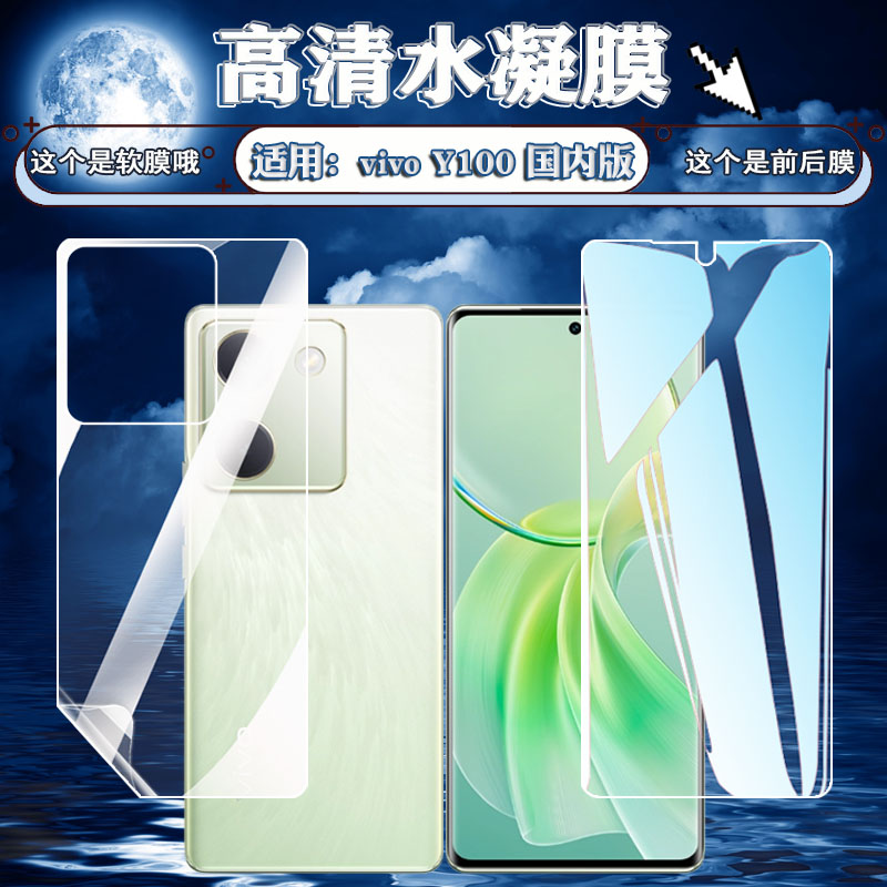 泰利蒙适用vivoY100手机屏幕膜
