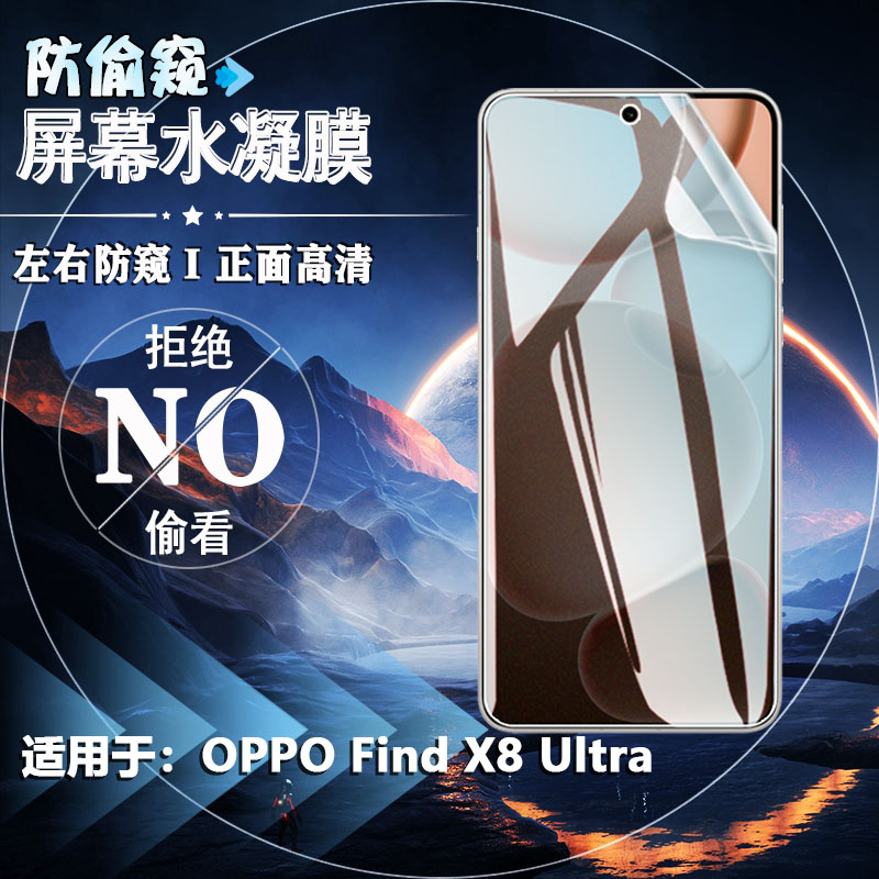 泰利蒙适用OPPOFindX8UItra贴膜