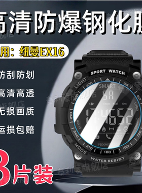 适用纽曼G600手表钢化膜GT5屏幕保护EX16玻璃D300防刮TM03高清防爆GT6Pro蓝光护眼Newmine血压监测ST6圆形