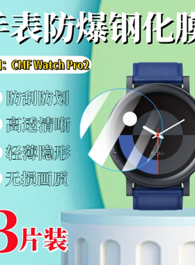 适用CMFWatchPro2手表钢化膜CMF by Nothing watch pro2屏幕防刮保护膜智能心率监测手表防爆水凝膜护眼玻璃
