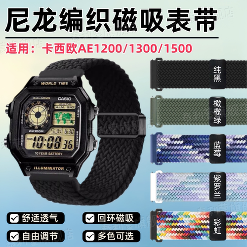 适用卡西欧系列手表表带
