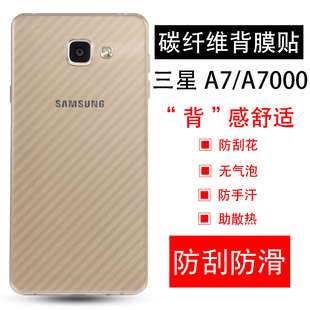 适用2018三星a6 手机膜samsung a800j半透a605磨砂a7100软膜 泰利蒙 galaxy A7pro保护膜a8plus后背贴纸sm