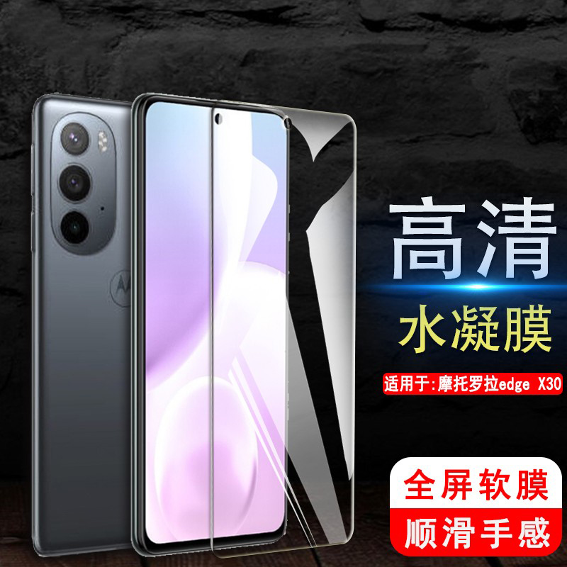 高清防爆软膜 全覆盖贴膜 抗蓝光护眼膜