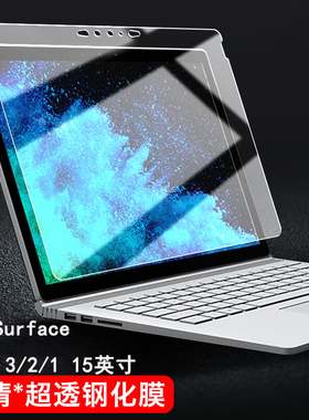 适用微软Surface Book 3钢化膜surface book1/2高清屏幕贴膜15英寸平板电脑防爆b00k2全屏防刮BOOK3玻璃保护