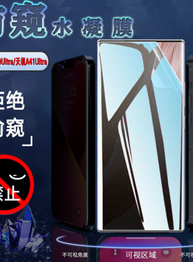 适用中兴天机A41Ultra水凝膜天机40SE防窥全覆盖ZTE AXON41至尊版手机贴模A2023BH磨砂软a4O屏幕保护9047隐私
