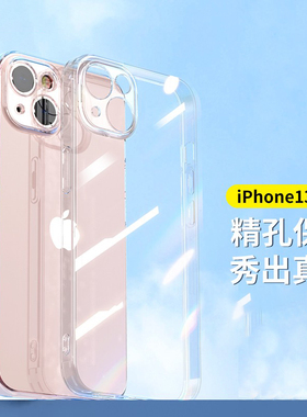 适用苹果13ProMax手机保护套A2639全包边iPhone13pro防摔背套A2644/34透明13mini硅胶软壳十三迷你防刮A2629