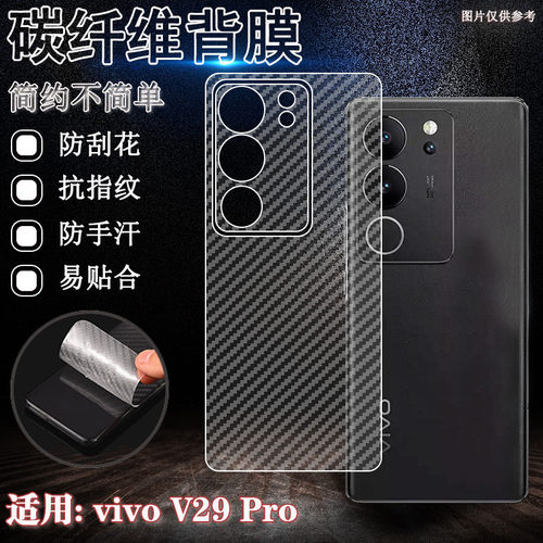 泰利蒙适用vivoV29Pro手机后膜
