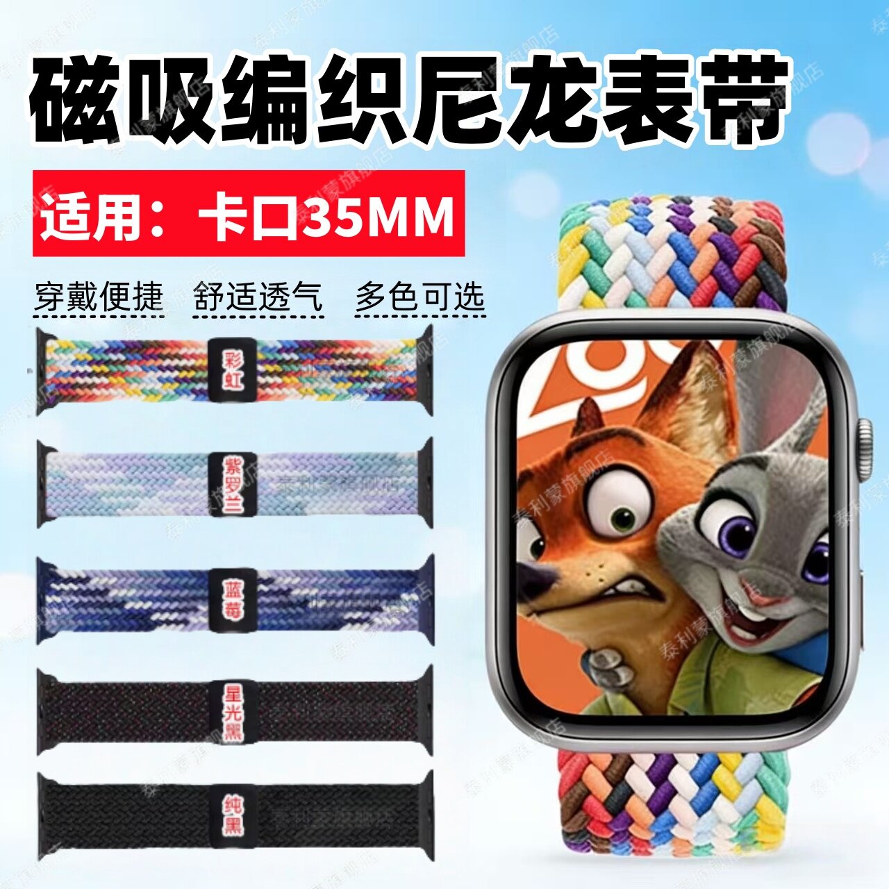 适用接口35MM通用手表表带图片
