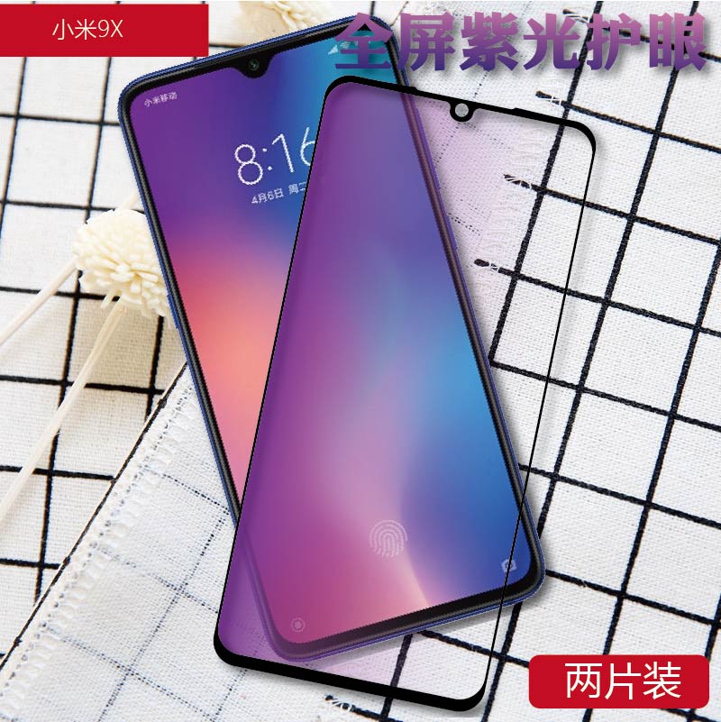 小米9x钢化膜手机膜mi9x抗蓝光膜9x紫光护眼摸高清保护贴膜全屏幕玻璃