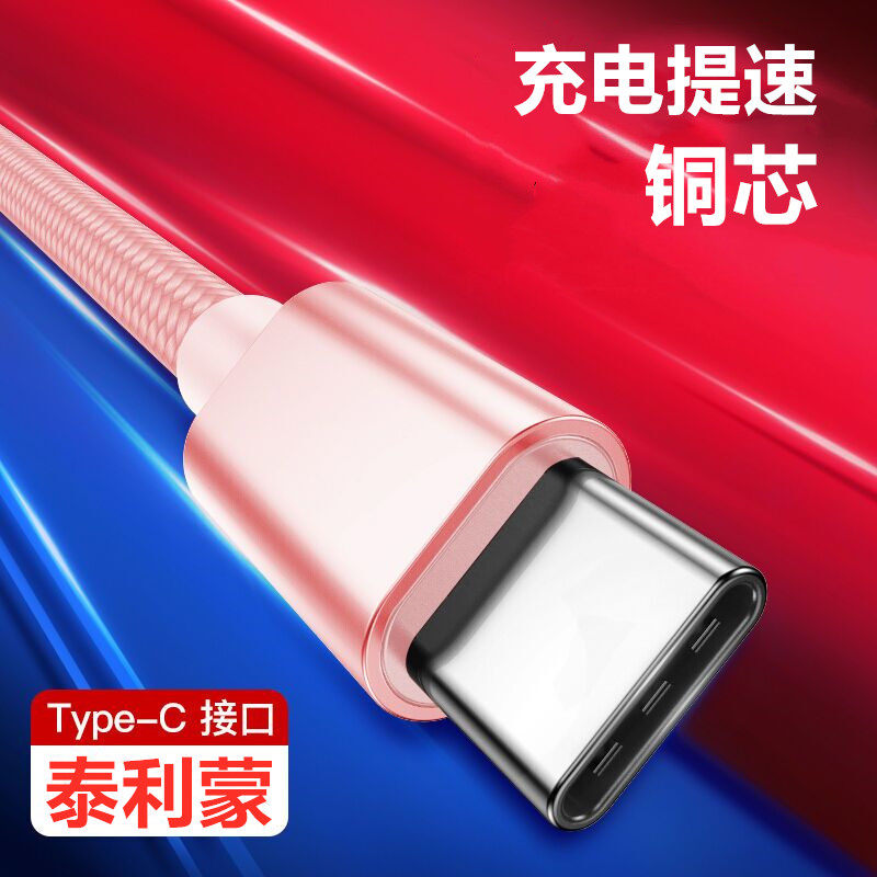 vivo iQoo Pro/5G数据线type-c接口2米延长线viviiqoo手机充电线1mi充电宝移动线车载电源尼龙线在类目 3C数码配件, 手机配件, 手机数据线中 - 来自Buy2taobao.com提供专业的淘宝代购服务