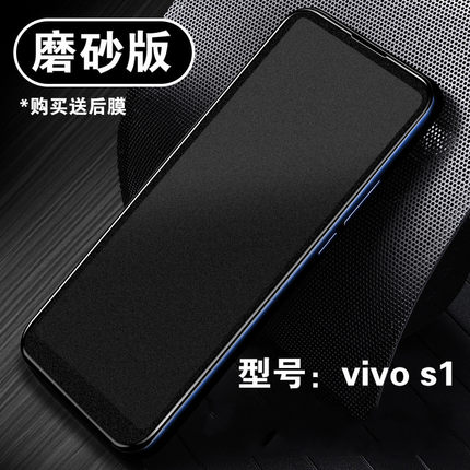 vivo S1手机膜V1831A/T防指纹vivoV15曲面屏V1832T磨砂水凝全屏覆盖vivoS1Pro防爆软性贴膜外屏防刮纹贴模