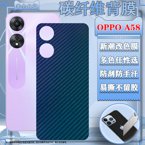 适用OPPOA785G手机背膜