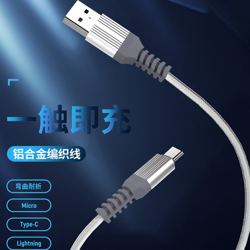 association Z90-7 Big shot Android Micro lengthen 2 m high speed Charging line have cash less than that is registered in the accounts 1m Quick charge mobile phone usb data line vibe shot aluminium alloy Braid z90-3 portable battery Car Linein the 3C Digital Accessories, Cell Phone Accessories , Phone line  category - from Buy2taobao.com to provide professional Taobao agent buy service