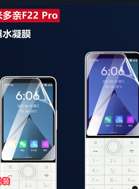 适用多亲系列手机贴膜F22Pro高清水凝膜Qin1屏幕护眼F21S抗蓝光F21Pro/+磨砂贴Qin3Ultra防指纹Qin2/Pro透明