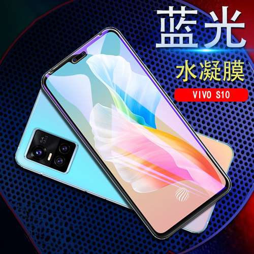 高清防爆软膜 全覆盖贴膜 抗蓝光护眼膜