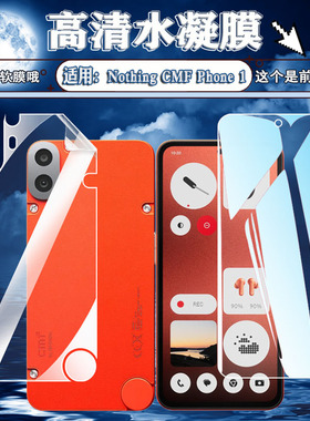 泰利蒙 适用NothingCMFPhone手机膜NothingPhone2a屏幕防刮保护phone1高清防爆A063水凝膜A065护眼抗蓝光软贴