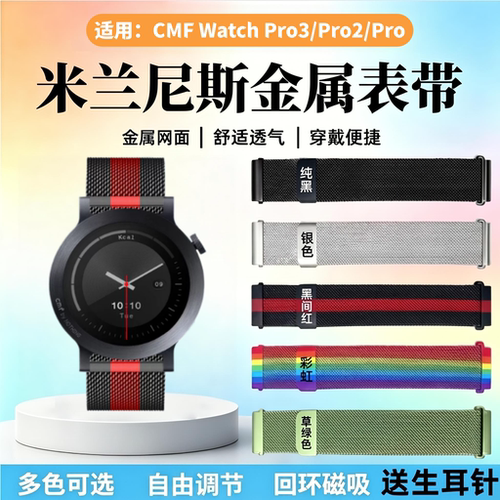 适用CMFWatchPro3/Pro2手表带