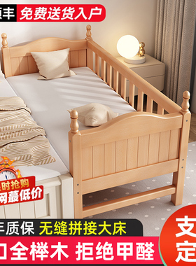 实木儿童拼接床带护栏宝宝加宽床边小床榉木平接床婴儿床拼接大床
