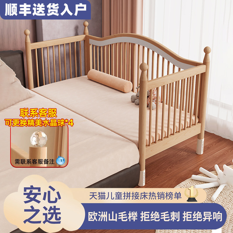 全榉木儿童拼接床可升降护栏婴儿床加宽小床拼接大床边实木平接床,住宅家具,儿童拼接床,淘宝优惠券,粉丝福利购,淘宝优惠卷