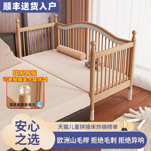 全榉木儿童拼接床可升降护栏婴儿床加宽小床拼接大床边实木平接床