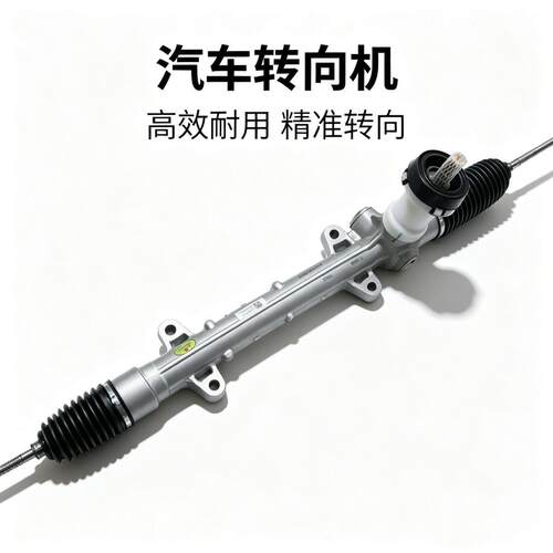 适用北汽EU5新能源方向机总成R500带拉杆球头原厂总成