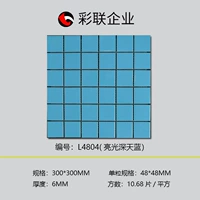 Яркий глубокий небесно-голубой L4804