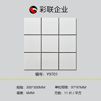 Матовый белый Y9701