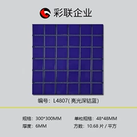 Яркий глубокий синий кобальт L4807