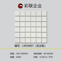 Двойная ледяная трещина LWS4801