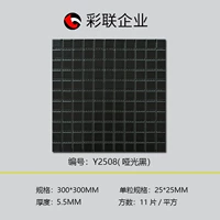 Матовый черный Y2508