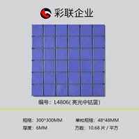 Яркий средний кобальтовый L4806