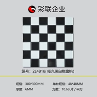 Матовая черно-белая шахматная доска 2L4818