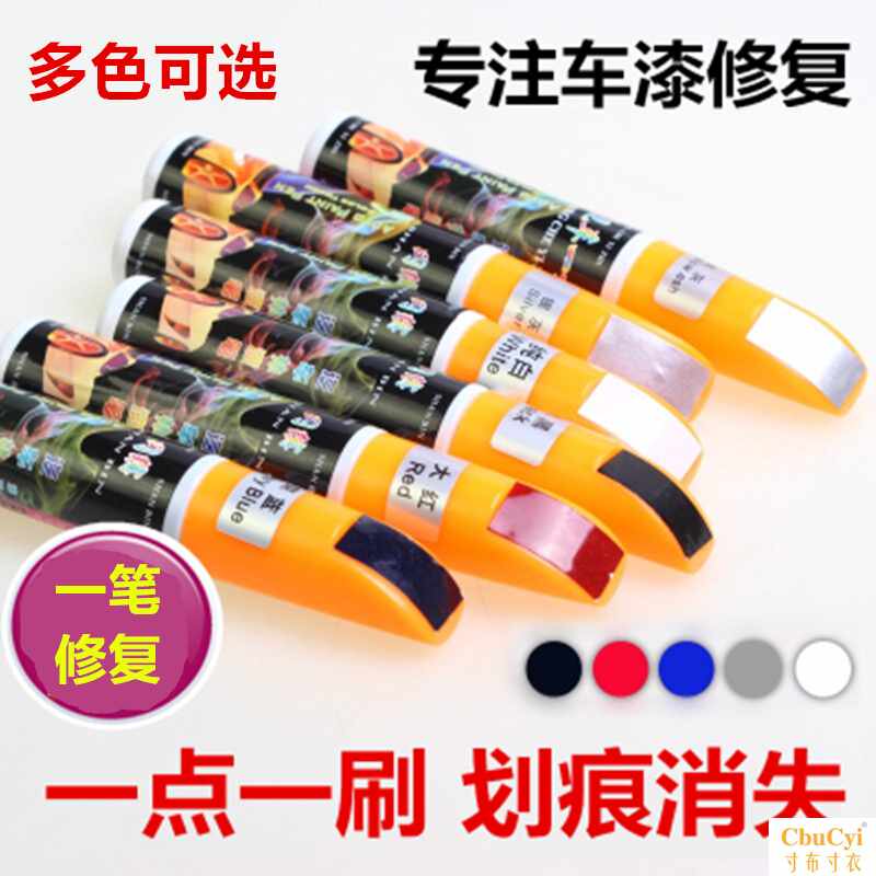 德国汽车车辆车漆去痕车痕划痕修复神器蜡珍珠白深度刮痕黑补漆笔在类目 汽车/用品/配件/改装, 汽车美容/保养/维修, 汽车美容漆/膜/蜡工具, 补漆笔中 - 来自Buy2taobao.com提供专业的淘宝代购服务