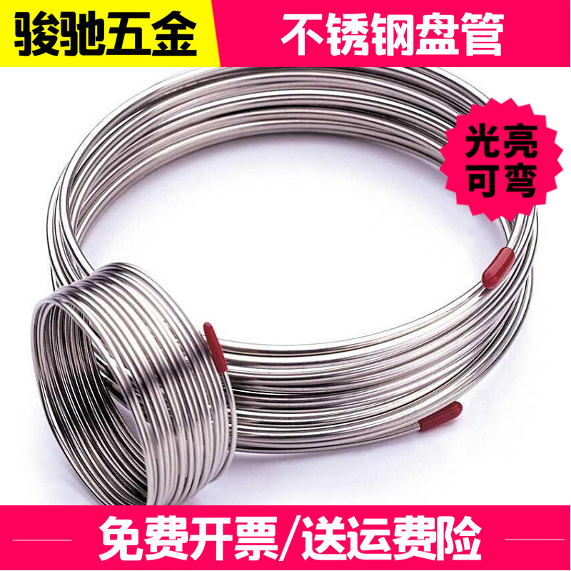 304/316不锈钢气路色谱盘管