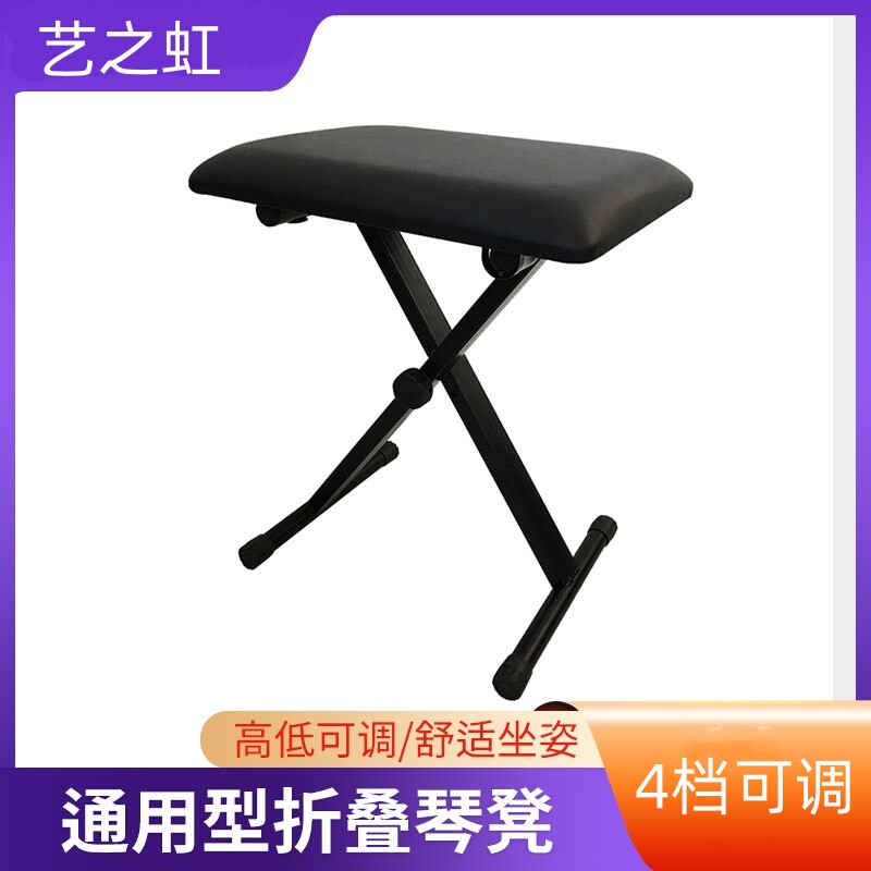钢琴X型琴凳古筝凳子专用单人琴凳电子琴吉他椅折叠升降儿童家用