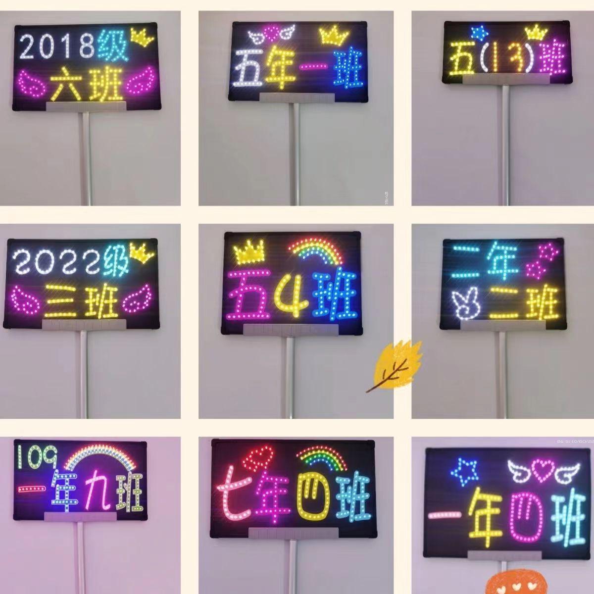 举发应援生日摆摊光手班牌发光牌灯广告粉丝牌班托管led定制灯牌