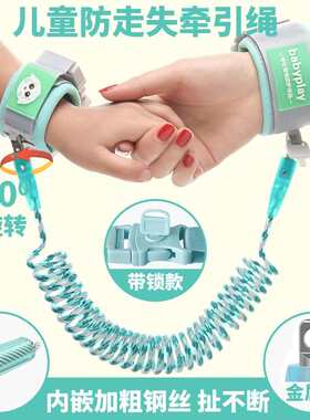 防偷游子环防止儿童孩走失手小孩的手绳子大人安全牵手拴旅逛街拉