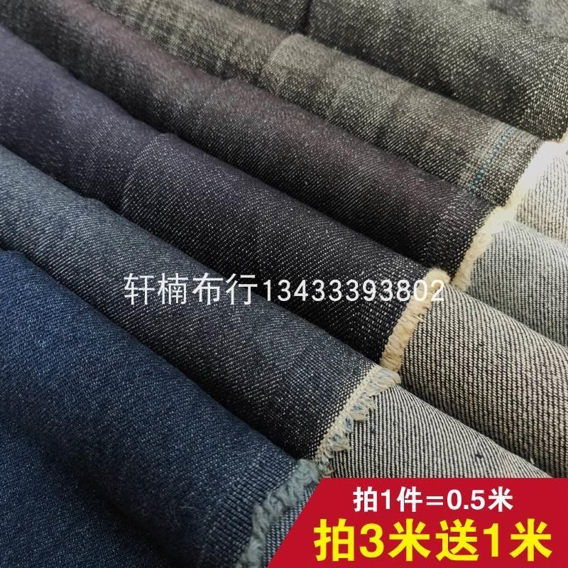 多款牛仔布料面料diy手工牛仔服装面料弹力纯棉牛仔布半米包邮