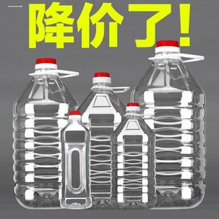 食品级PET食用油桶5升塑料酒桶空酒瓶油瓶酒壶油壶 1L2.5L5L10斤装