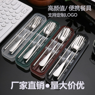 Stainless steel portable tableware spoon fork chopsticks set